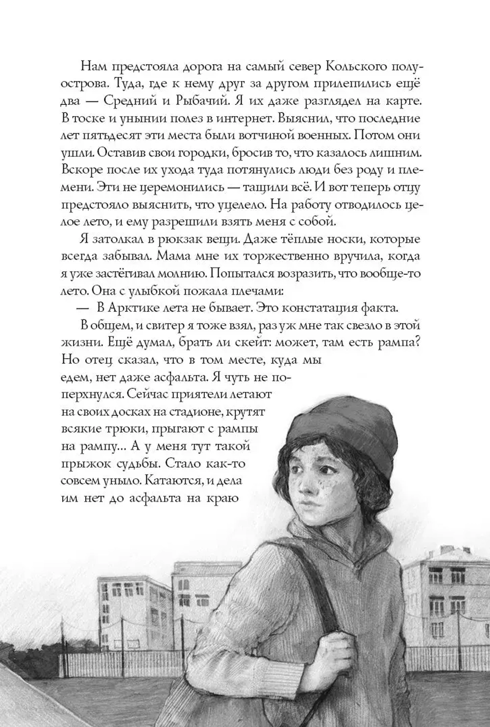 В поисках мальчишеского бога (с автографом автора, мягкая обложка)