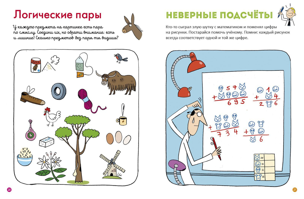 Задачки для любопытных