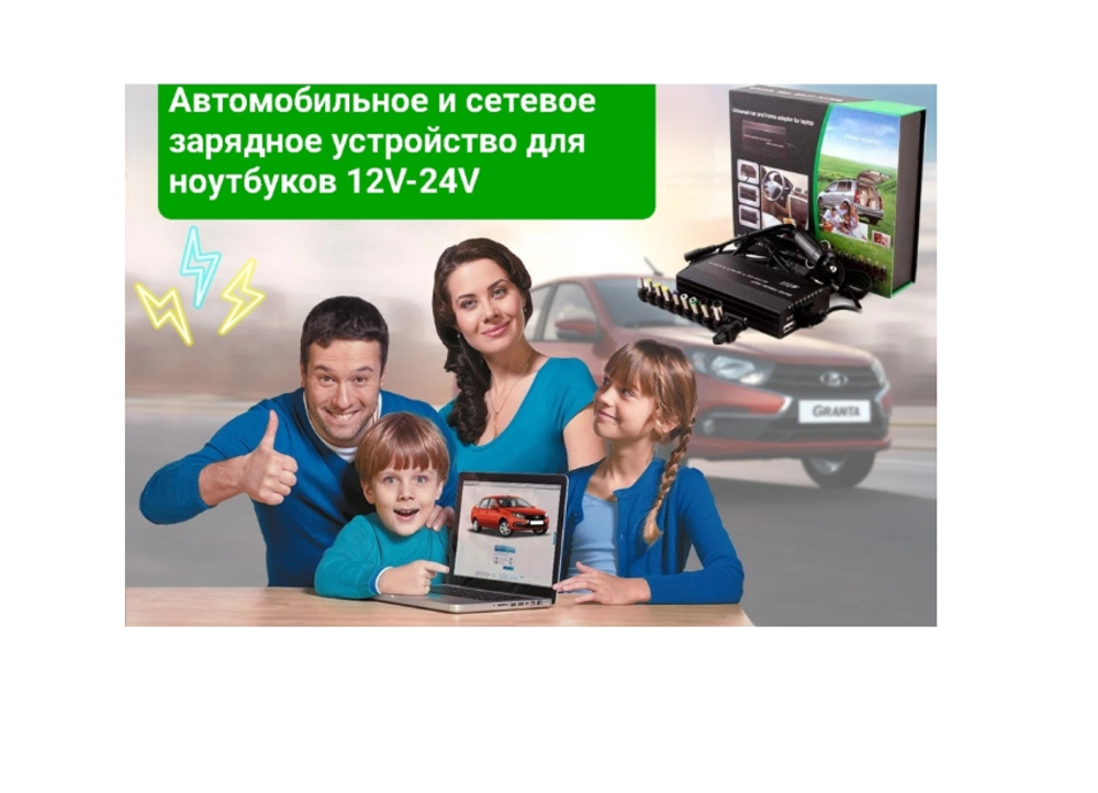 Адаптер для ноутбуков универсал. LapTop 150W-8 (12/220в)