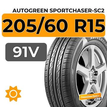 Autogreen SportChaser-SC2 205/60 R15 91V