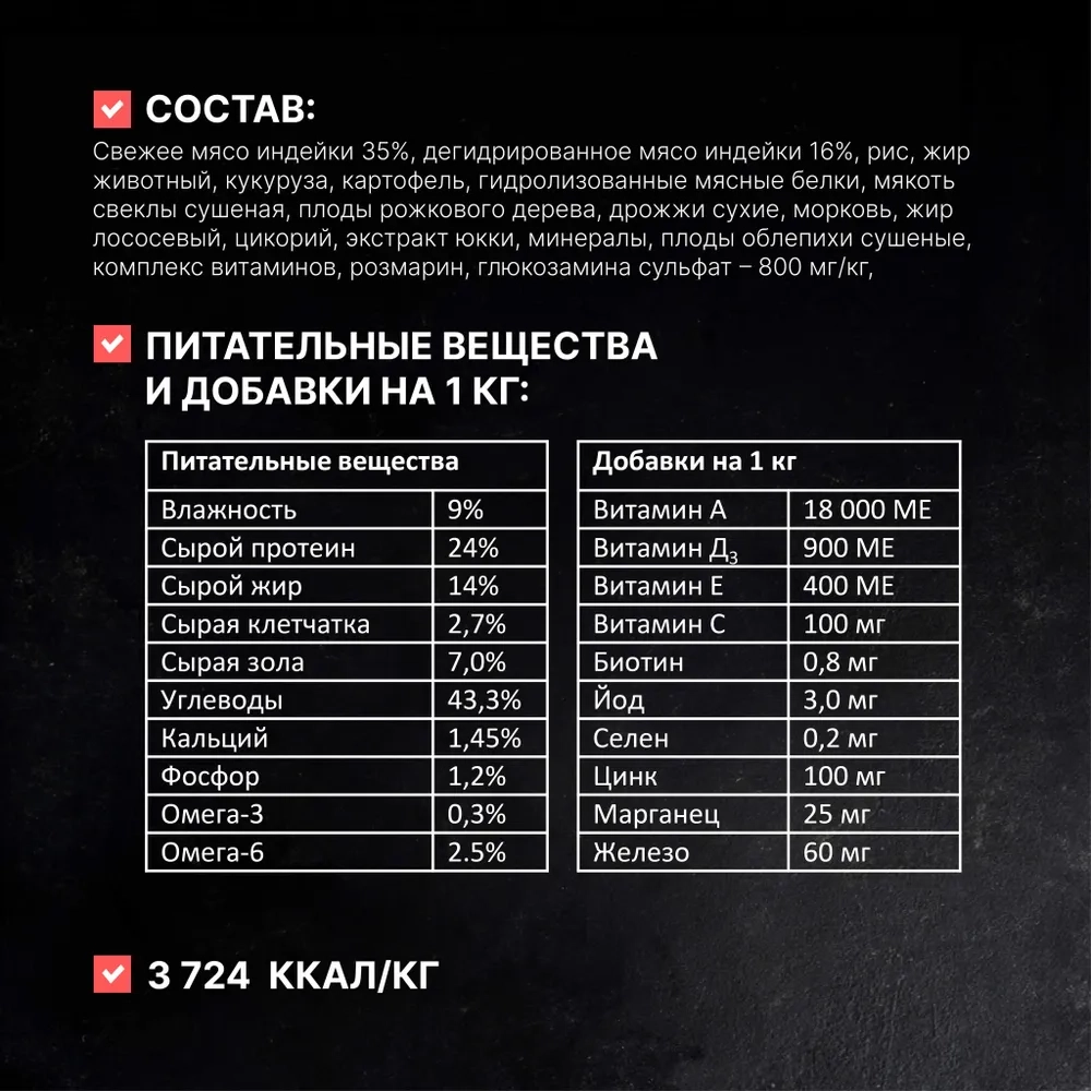 ОДНО МЯСО Сухой корм для взрослых собак всех пород с индейкой, 800 г