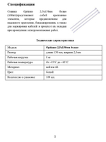 Стяжки Optimus 2,5x150мм белые (100шт)