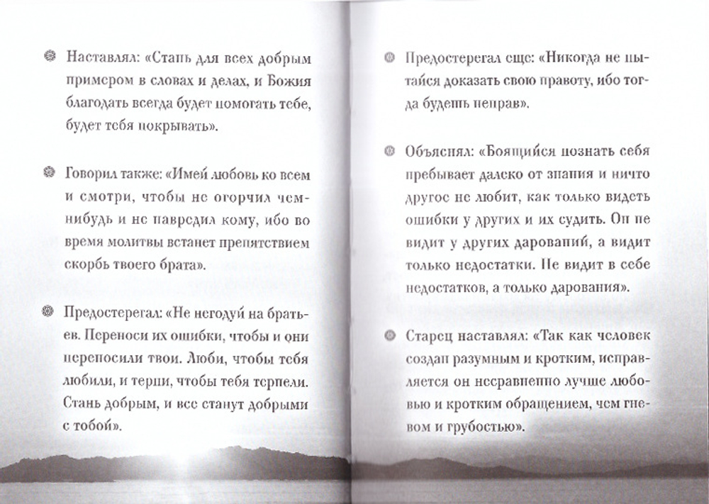 Преподобный Иосиф Исихаст. Серия "Люди Божии"