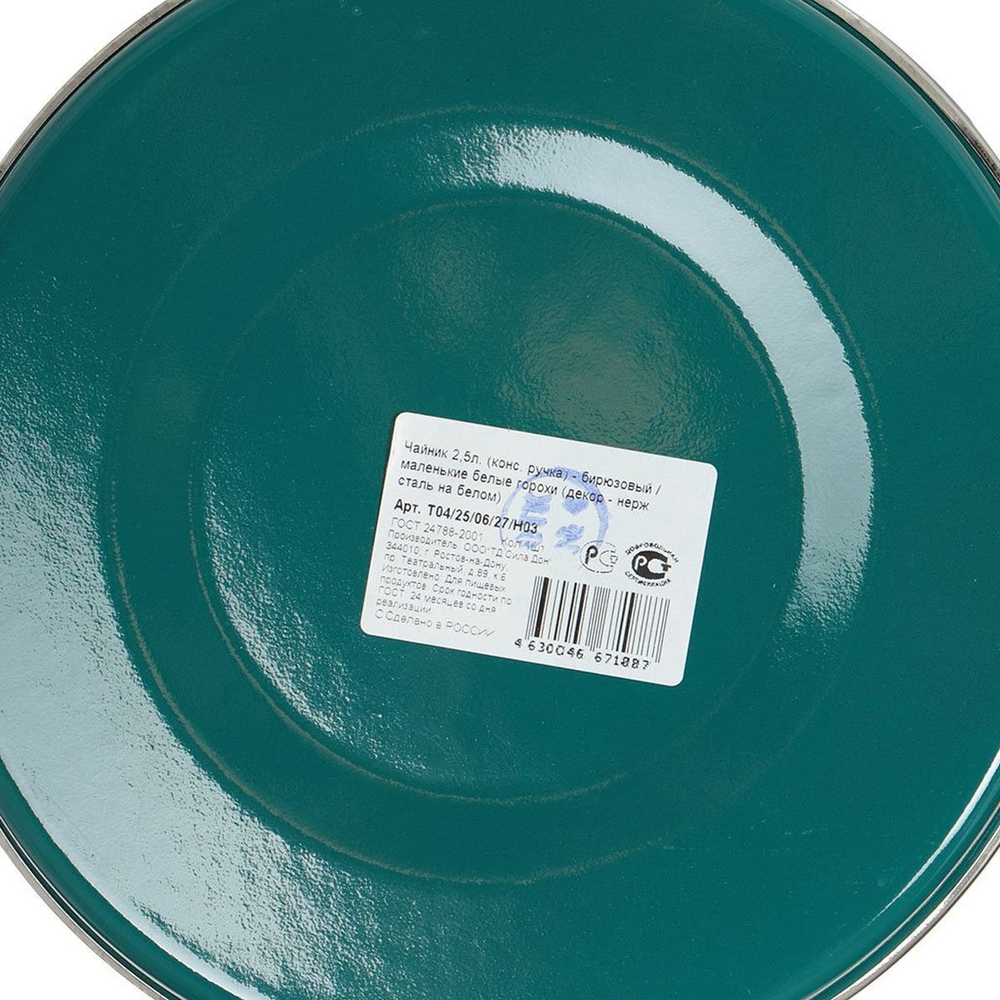 Чайник сталь, эмал, 2.5 л, свист, руч консоль, Рубин, бирюз, T04/25/06/27/31/33/H03
