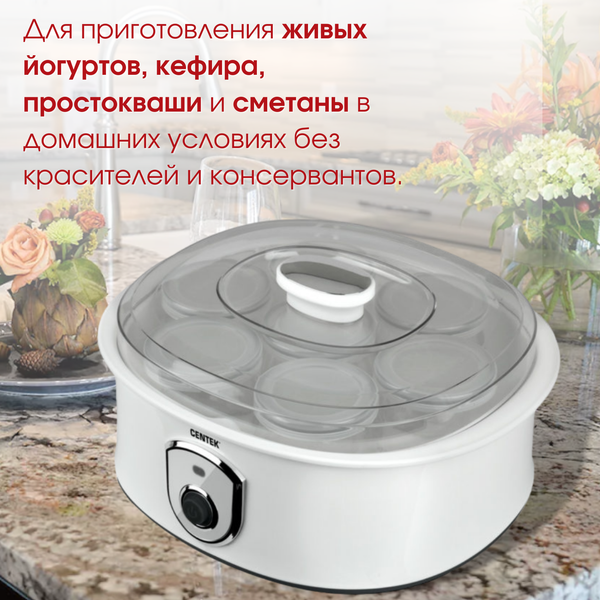 Йогуртница Centek-1442