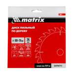 Пильный диск по дереву, 160 х 20 мм, 24 зуба, кольцо 16/20 Matrix Professional