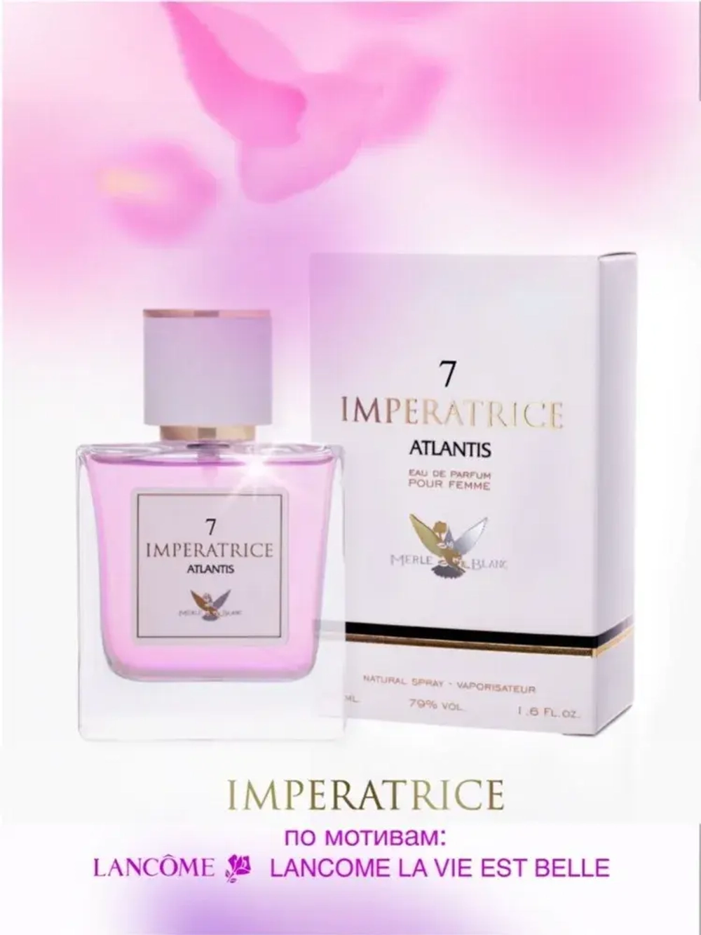 Парфюмерная Вода для женщин "IMPERATRICE ATLANTIS №07" 50мл Россия