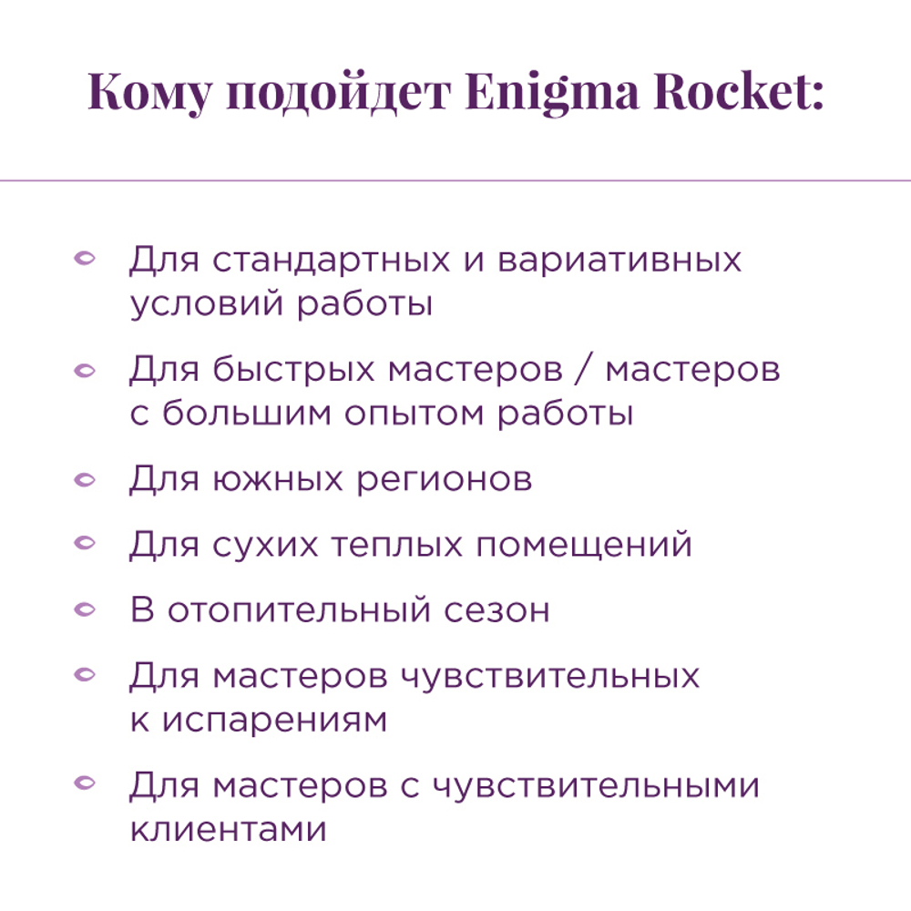 Клей Rocket 5мл