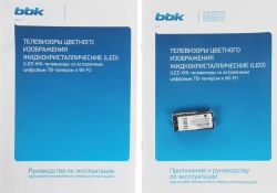 Телевизор BBK 50LED-8259/UTS2C