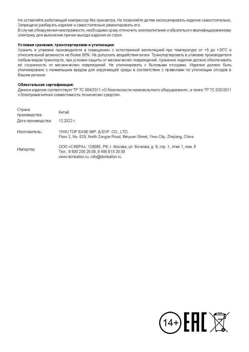 Компрессор, 300 ватт, Бульдог, Розовый, 1 шт.