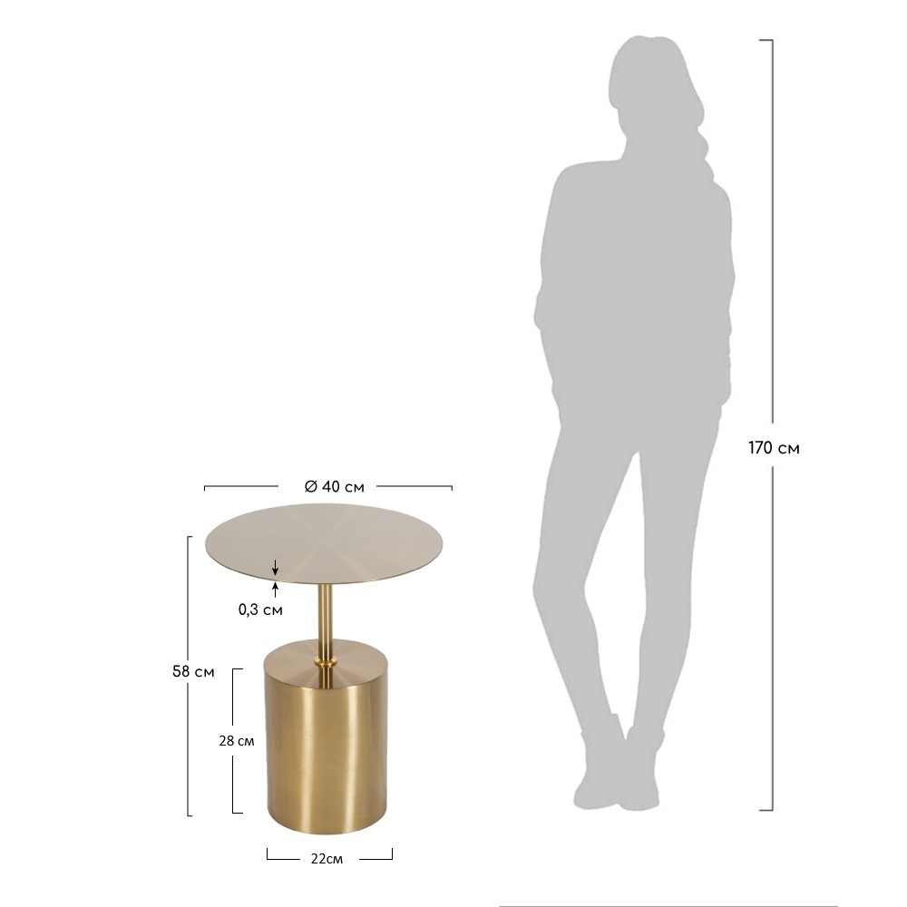 Кофейный столик Solid диам.40см x 58см, золотой, металл
