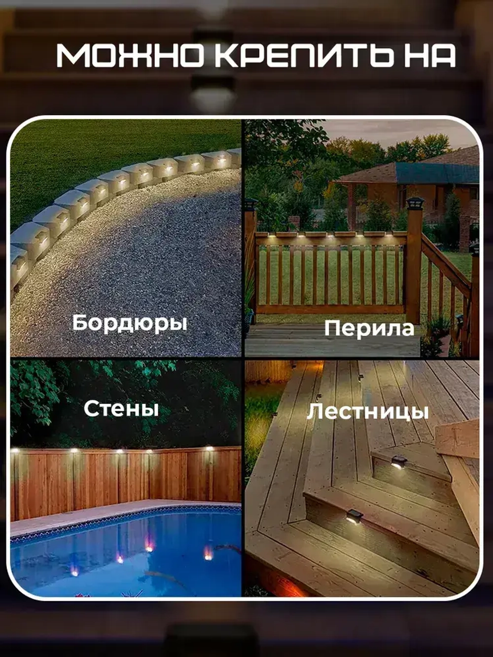 Светильник на солнечной батарее уличный / фонарики садовые на солнечных батареях 8 шт, цвет коричневый, Conflate