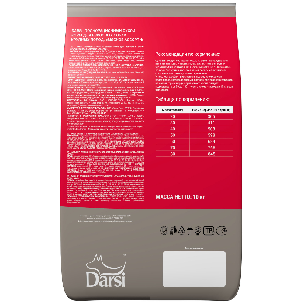 Сухой корм для взрослых собак крупных пород Darsi Adult, мясное ассорти 10кг