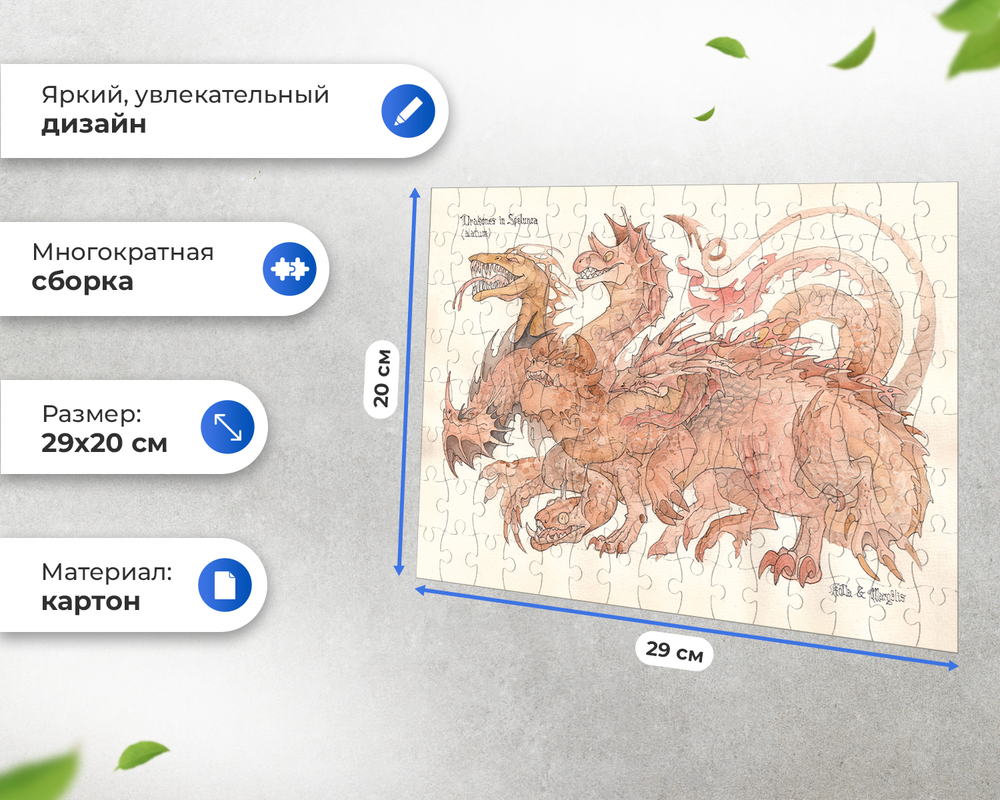 Пазл Акварельные Химеры - Пещерные Драконы Кода KoDA