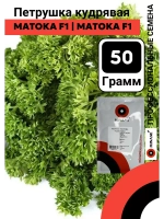 Петрушка Матока F1