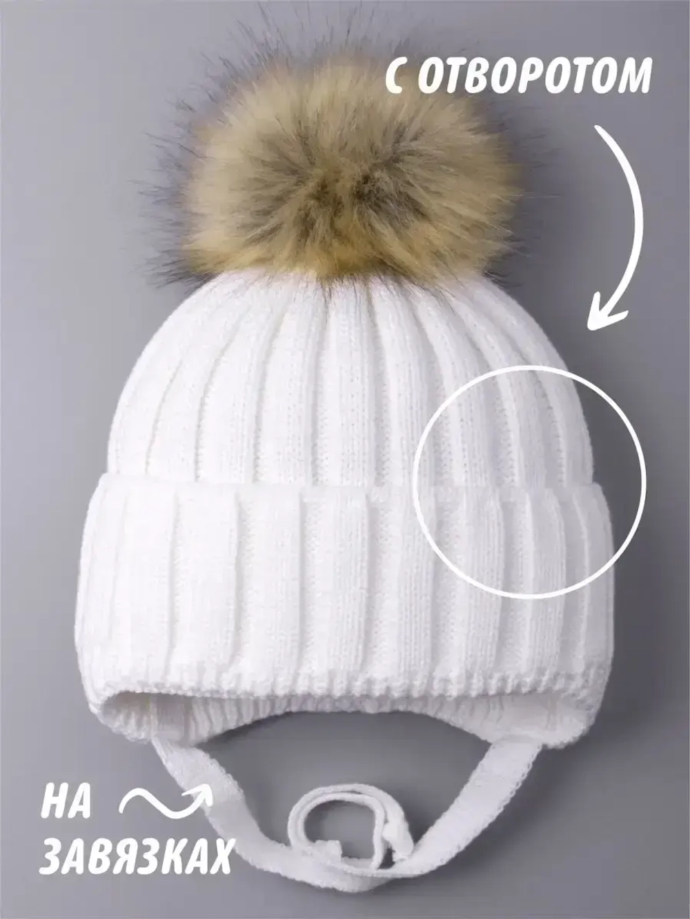 Шапка детская зимняя вязаная с помпоном
