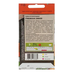 СЕМЕНА ТЫКВА ГРИБОВСКАЯ ЗИМНЯЯ 2Г