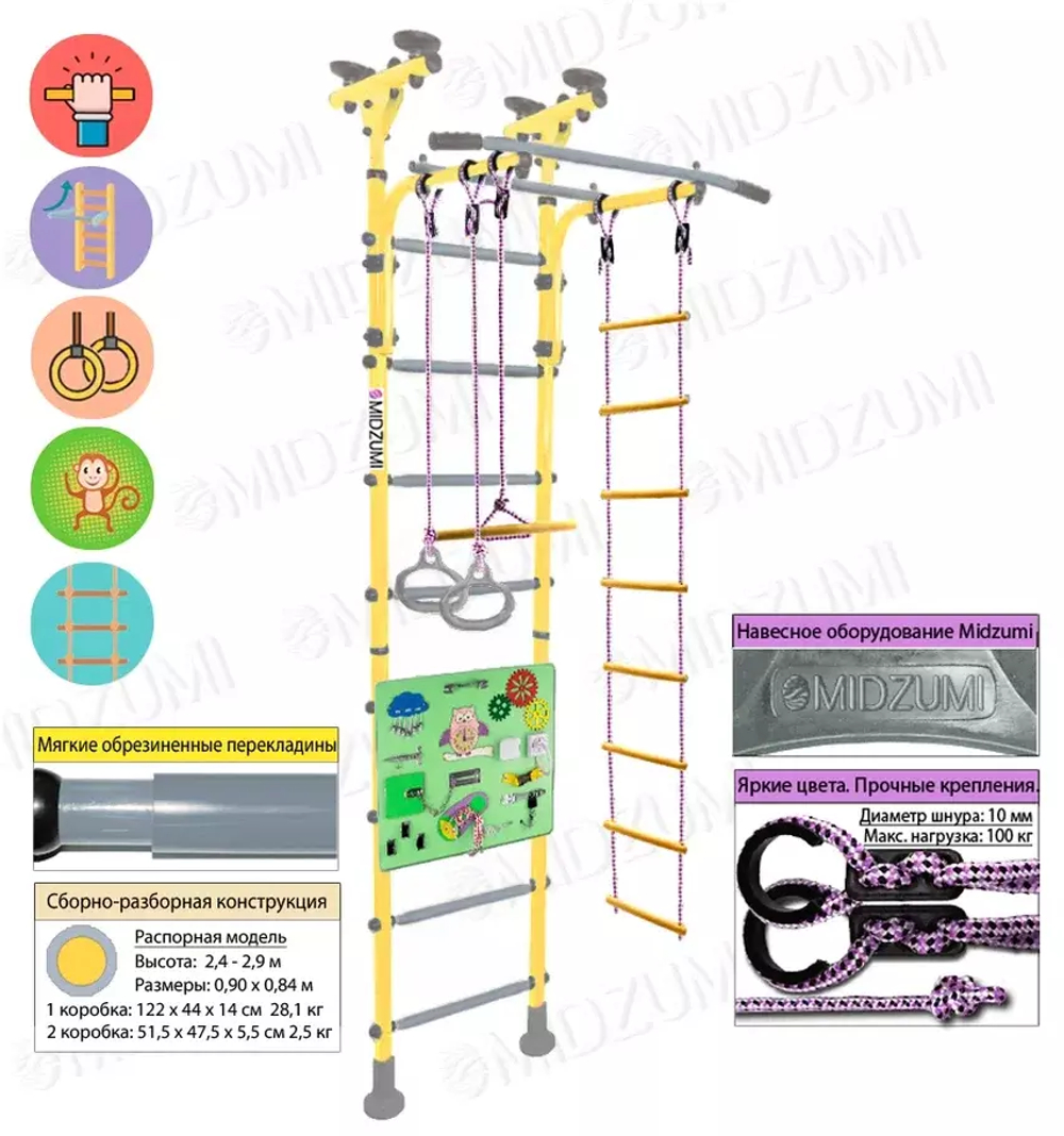 Шведская стенка Midzumi Banji Busyboard лимонный пай