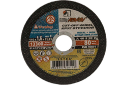 Круг отрезной по металлу (115x1.6x22.2 мм) Россия