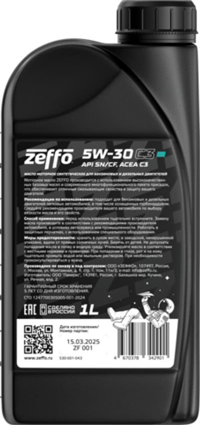 Синтетическое моторное масло 5W-30 C3