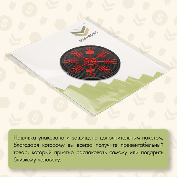 Нашивка на одежду, патч, шеврон на липучке "Шлем ужаса" (Красный) 6,9х6,9 см