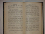 "Очерки и рассказы из русской истории XVIII века. В трёх книгах". М.И. Семевский. 1885г.