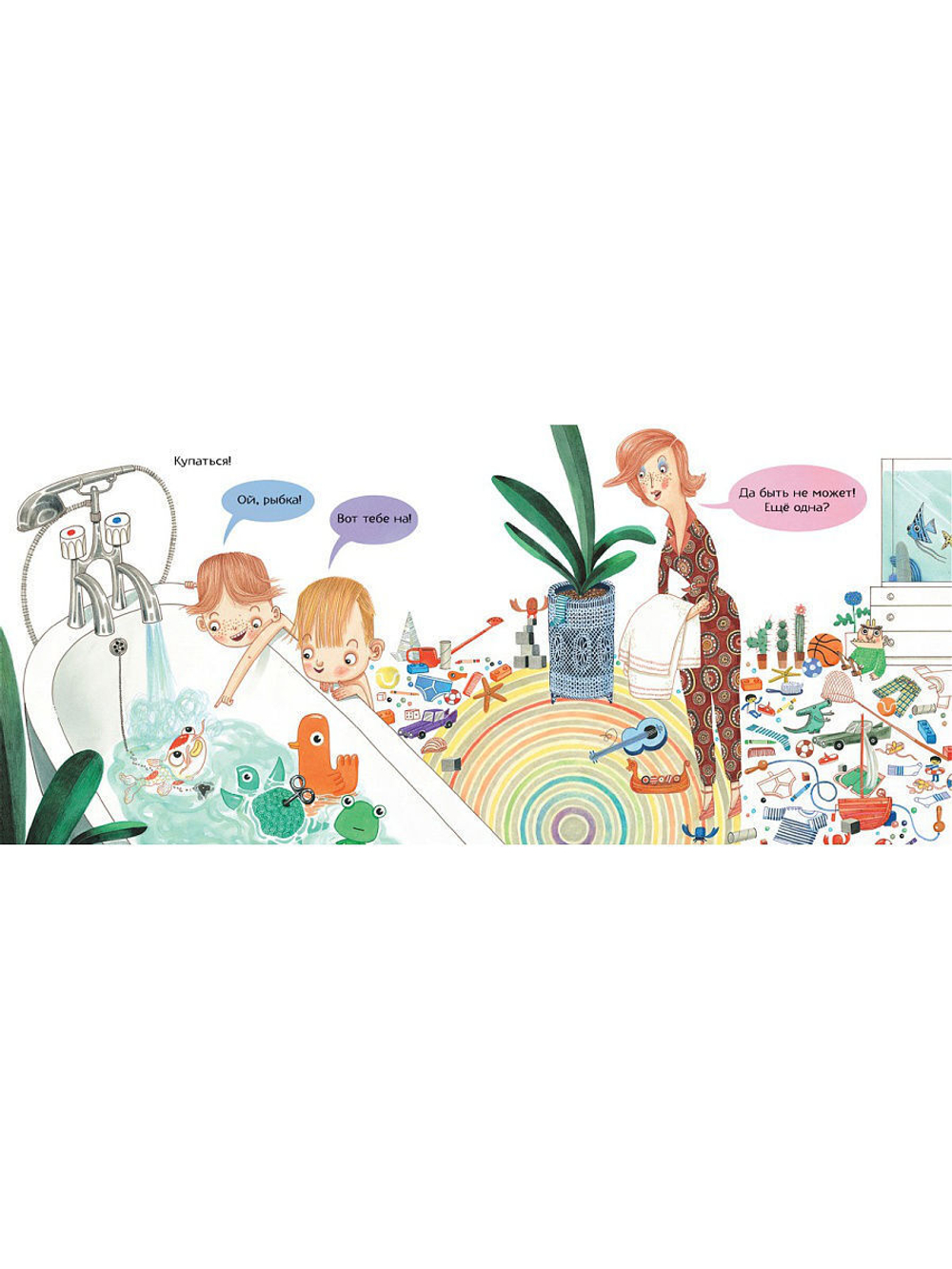 Крылатая Ванна