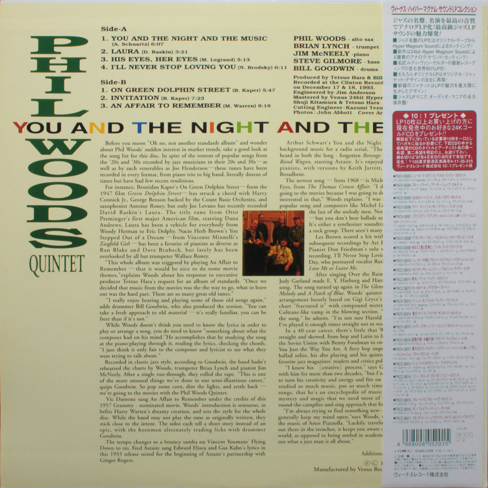 Phil Woods Quintet / You And The Night And Music (LP)