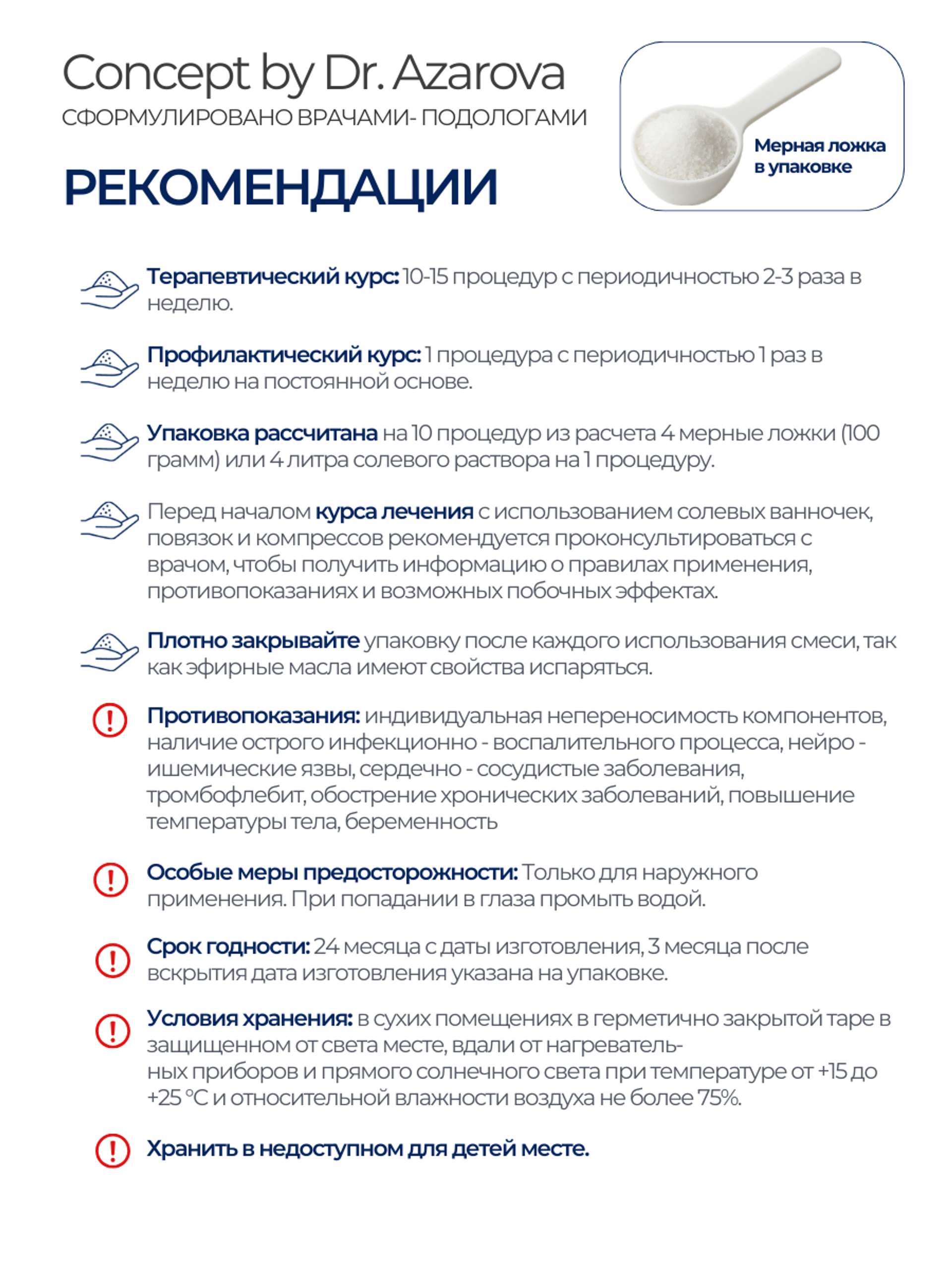 Солевая ванночка для стоп и ногтей