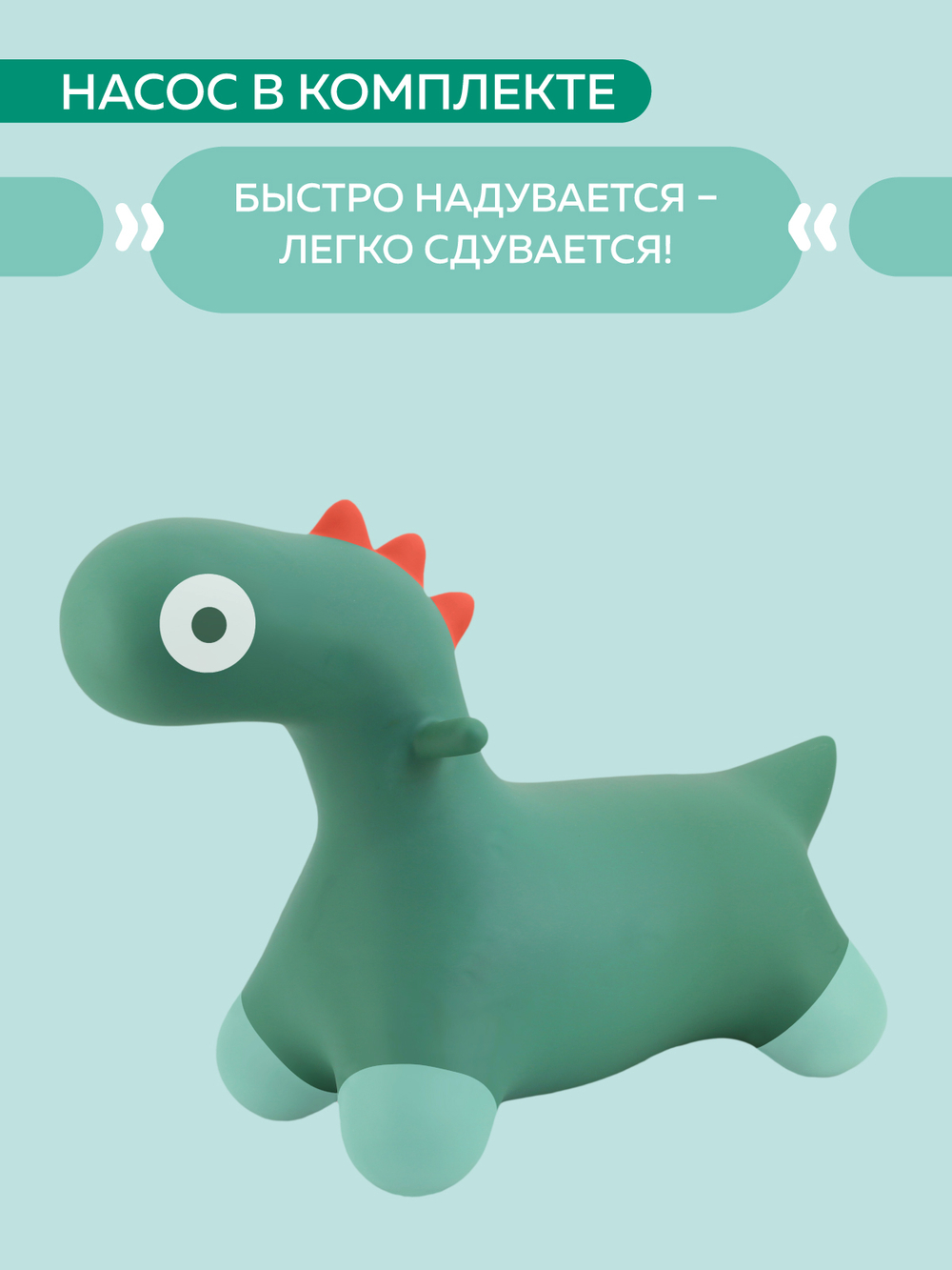 Игрушка-попрыгун надувная Quut Hoppi Bouncing Dino