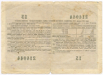 Облигации 100 рублей 1956 год. 6 штук