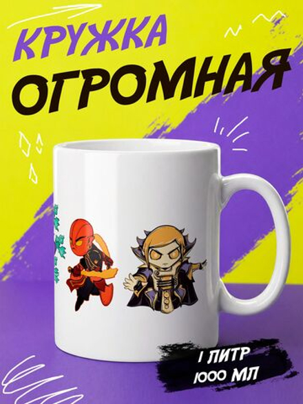 Кружка "Дота"