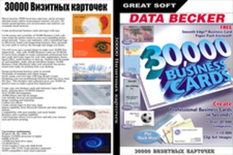 30000 Визитных карточек