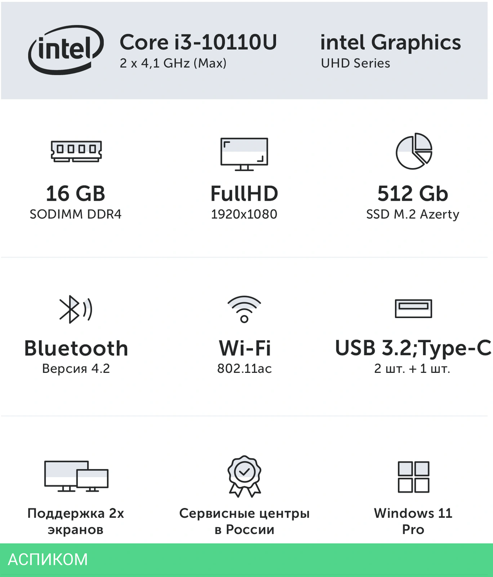 Ноутбук Azerty Memoir AZ-1516