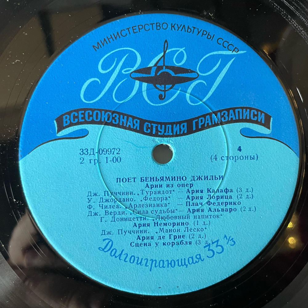 Винтажная виниловая пластинка LP Р. Леонкавалло, Паяцы, Опера (Комплект Из 2-х Пластинок) (СССР 1962)