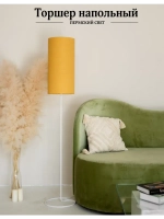 Торшер напольный с абажуром в гостиную современный