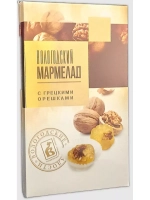 Мармелад Ягода клюквы, с Грецким орехом, с Кедровым орехом
