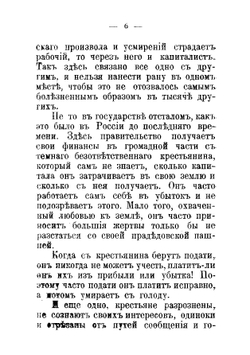 Русская революция 1917 года и ее учреждения | Рейснер Михаил Андреевич