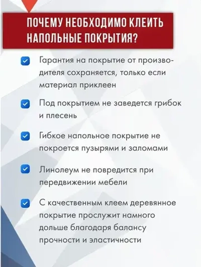 Клей для линолеума, плитки пвх, ковролина Homakoll 164 Prof, 10 кг