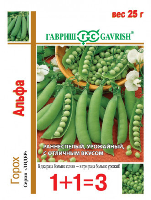 Горох Альфа 25г серия 1+1 большой пакет Гавриш