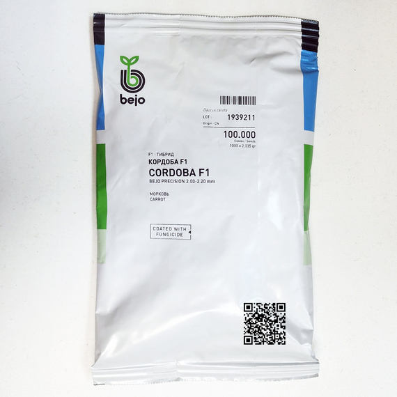 Кордоба_F1_семена_моркови_курода/шантане_Bejo_продукция – фото 12