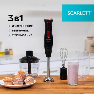 Блендер SCARLETT 3в1 SC-HB42F94