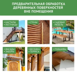 ЖИВИЦА Грунтовочное масло. Антисептик Стандарт 2 л. - цвет Прозрачно-медовый