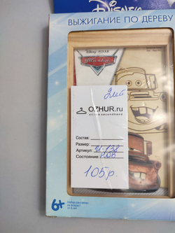 Набор для творчества Lori Выжигание по дереву "Веселый Метр" 6+, новый