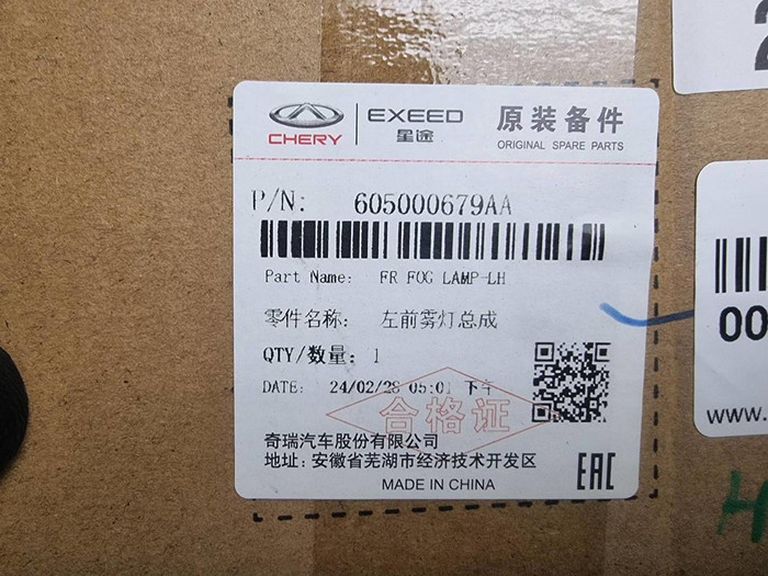 ДХО левый Chery Tiggo 8 Pro (2021-2024)