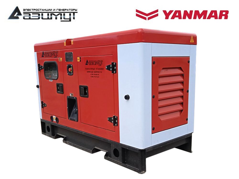 Дизельный генератор Азимут АДС-14-Т400-РКЯ2 Yanmar в кожухе с автозапуском
