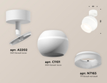 XM1101017 SWH/FR белый песок/белый матовый MR16 GU5.3 LED 3W 4200K (A2202, C1101, N7165)