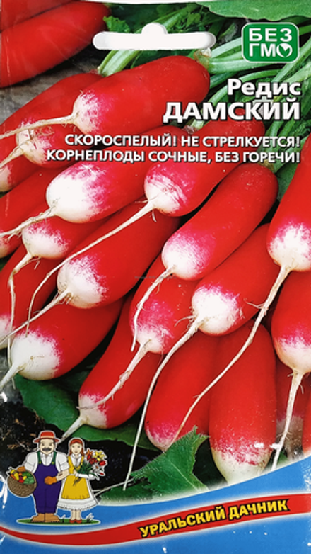 Редис "G. Дамский" 2г., Россия.