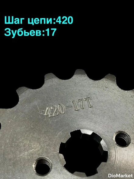 звезда передняя мопед Alpha альфа 420/17