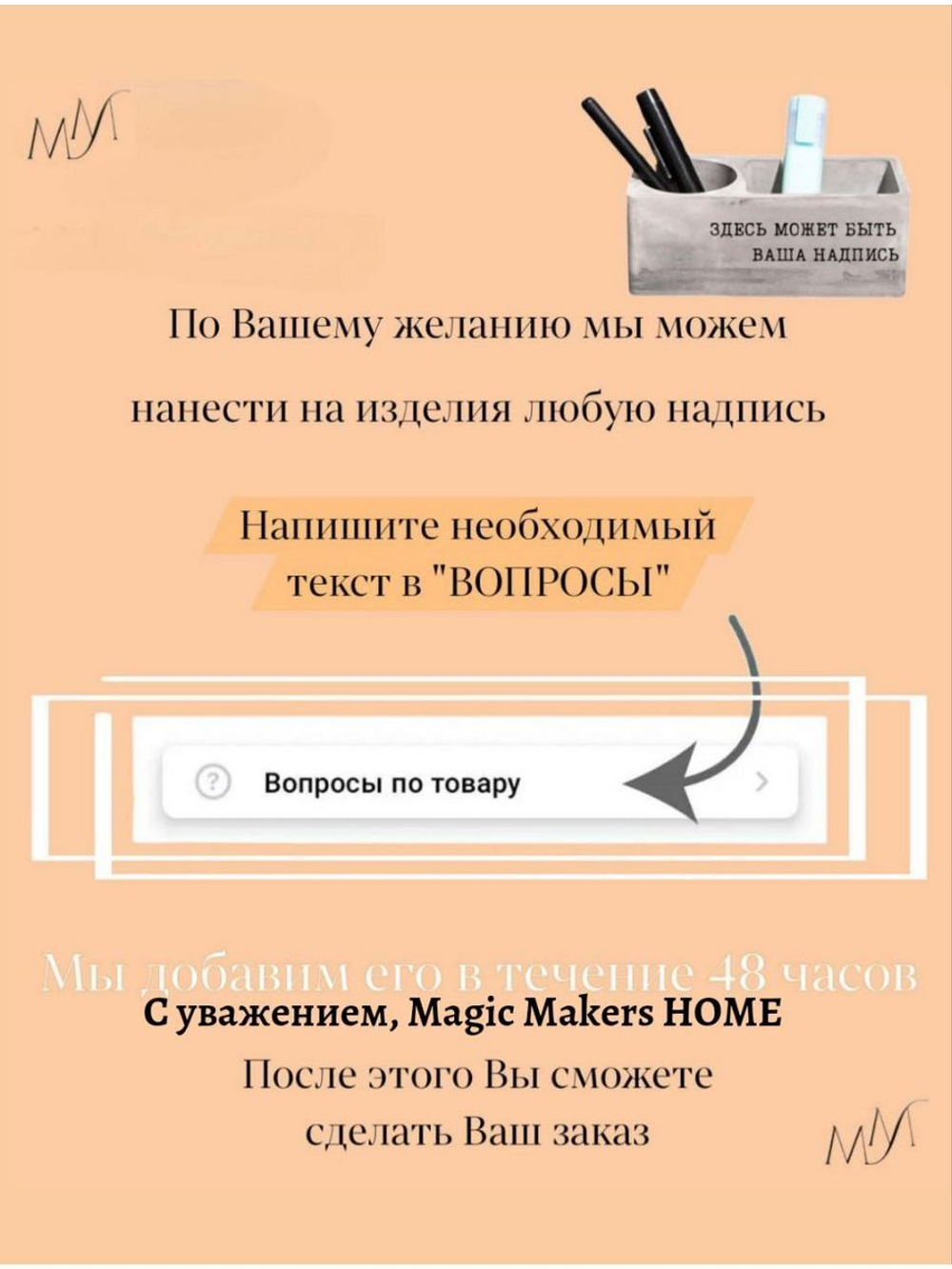 Подставка-органайзер для канцелярии "Не Сутулься"